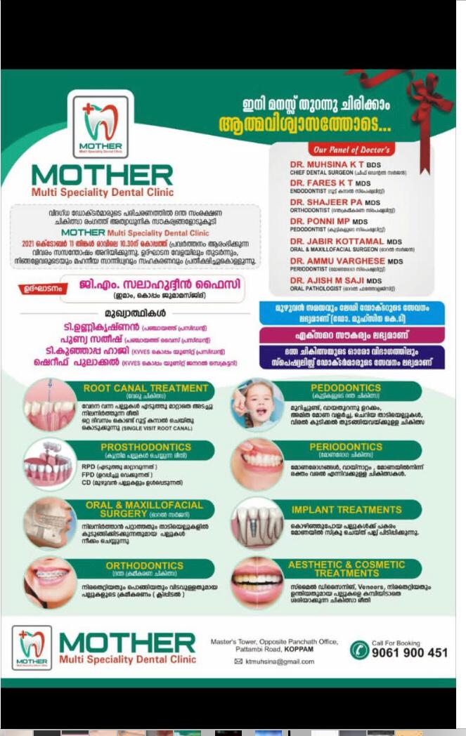 MOTHER MULTI SPECIALITY DENTAL CLINIC KOPPAM